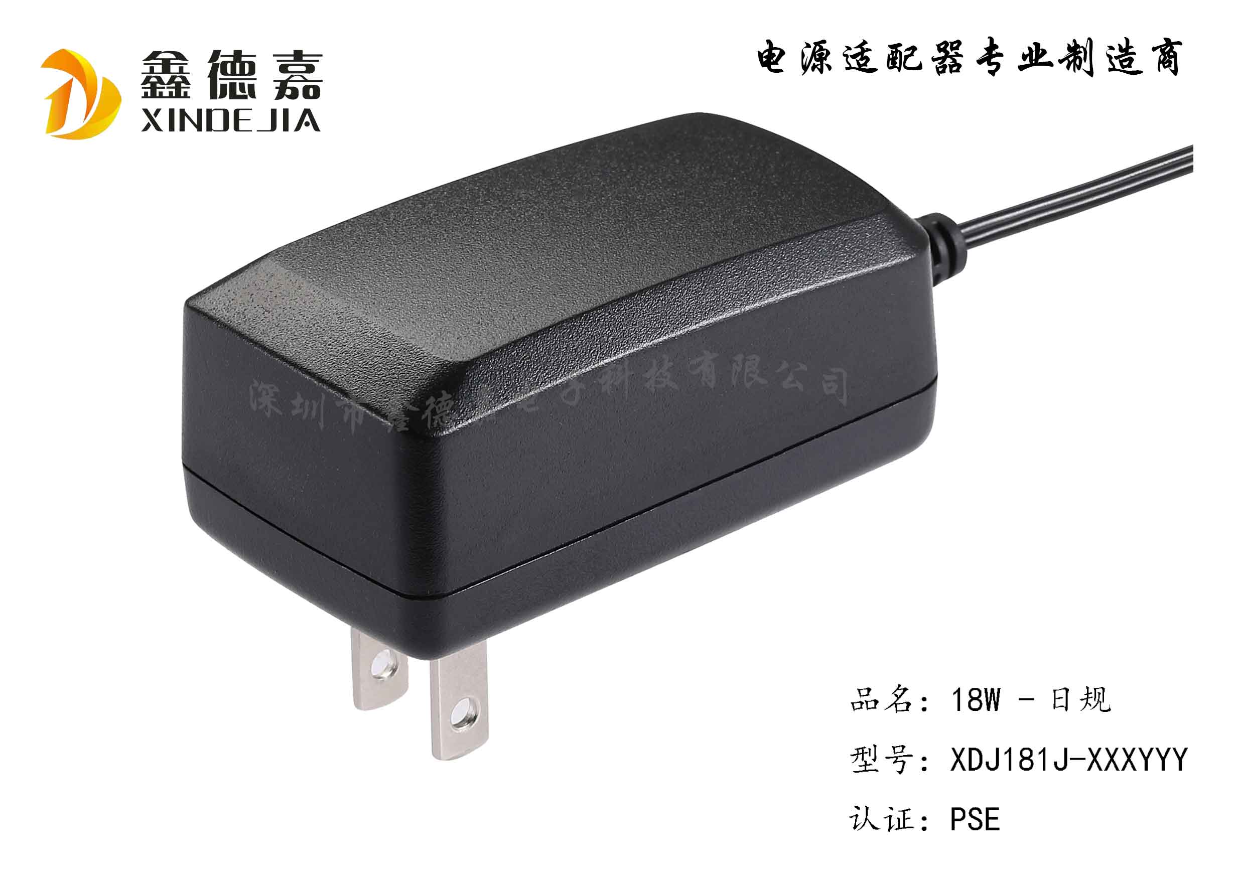 18W-日规插墙式