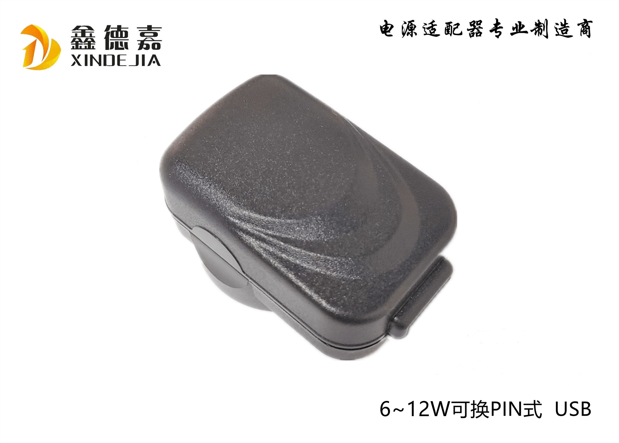 6W可替换式 USB