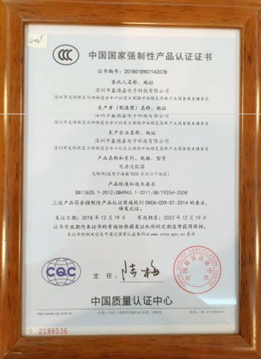 CCC-证书