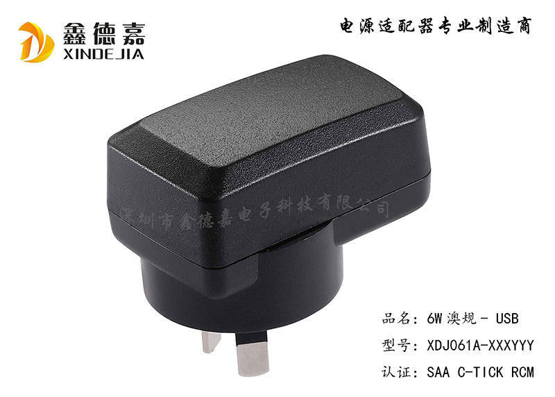 6W-澳规USB