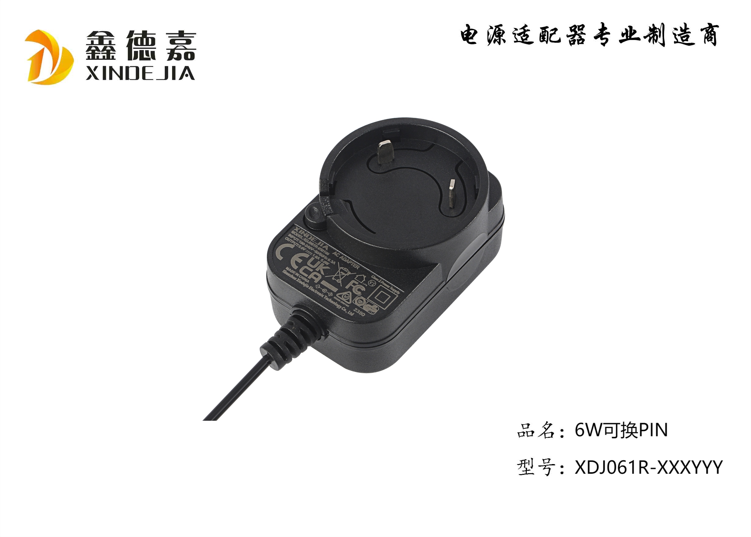 6W可替换式